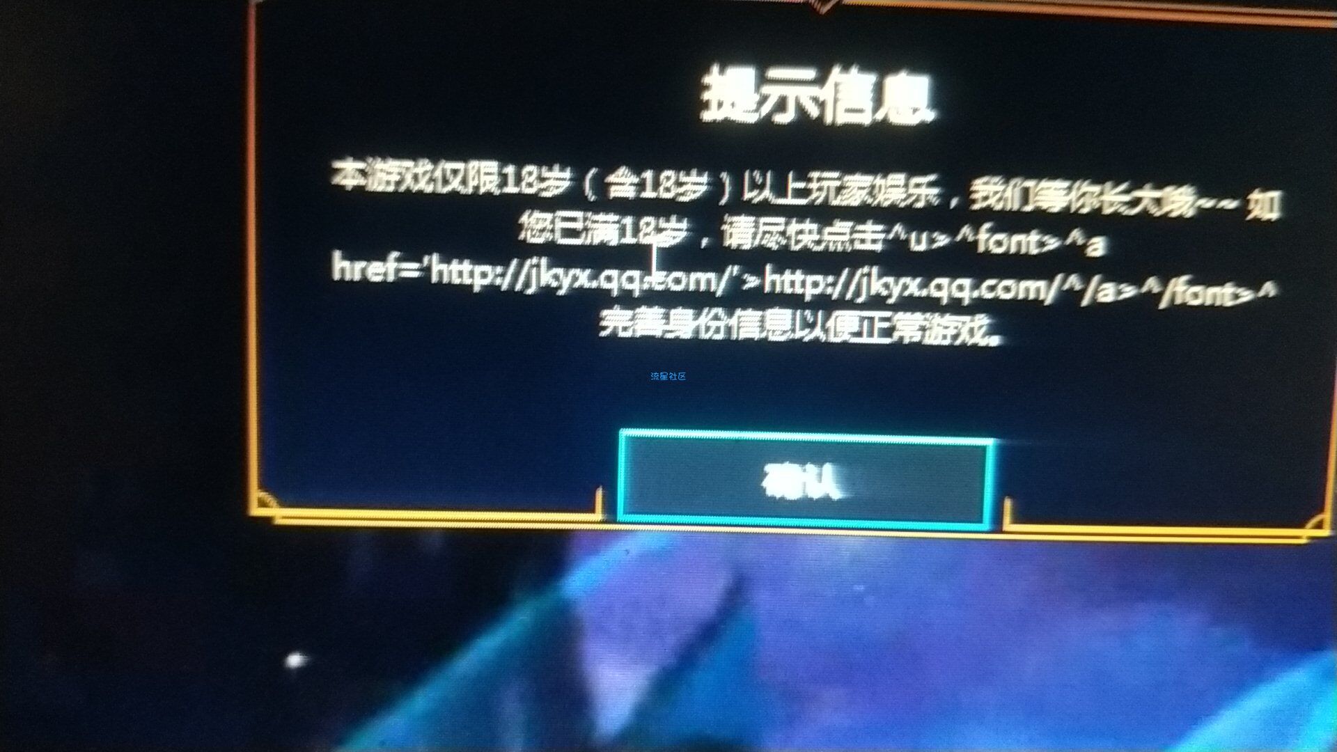 慢更，解TX防沉迷，儿童锁
