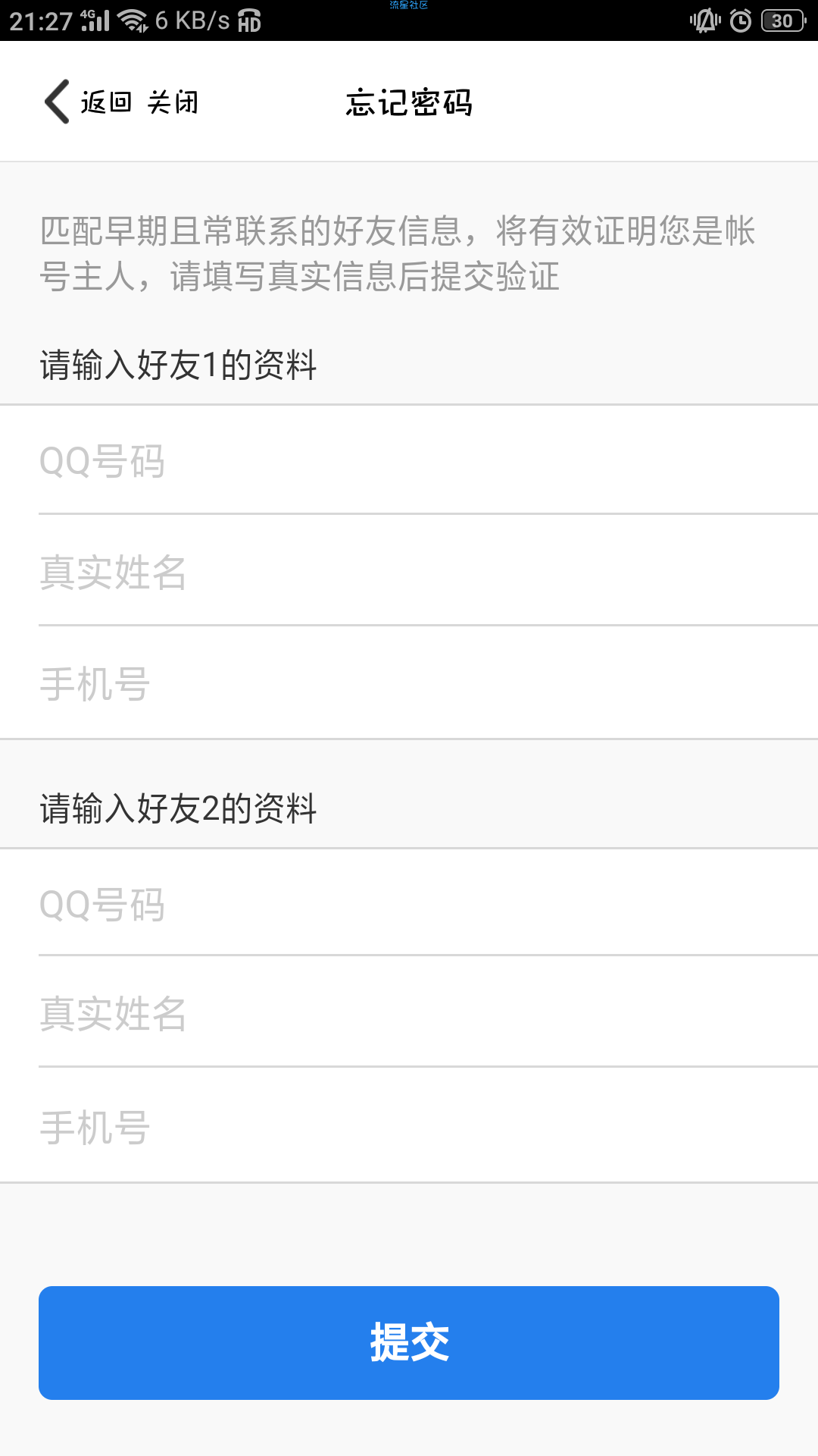 慢更，解TX防沉迷，儿童锁