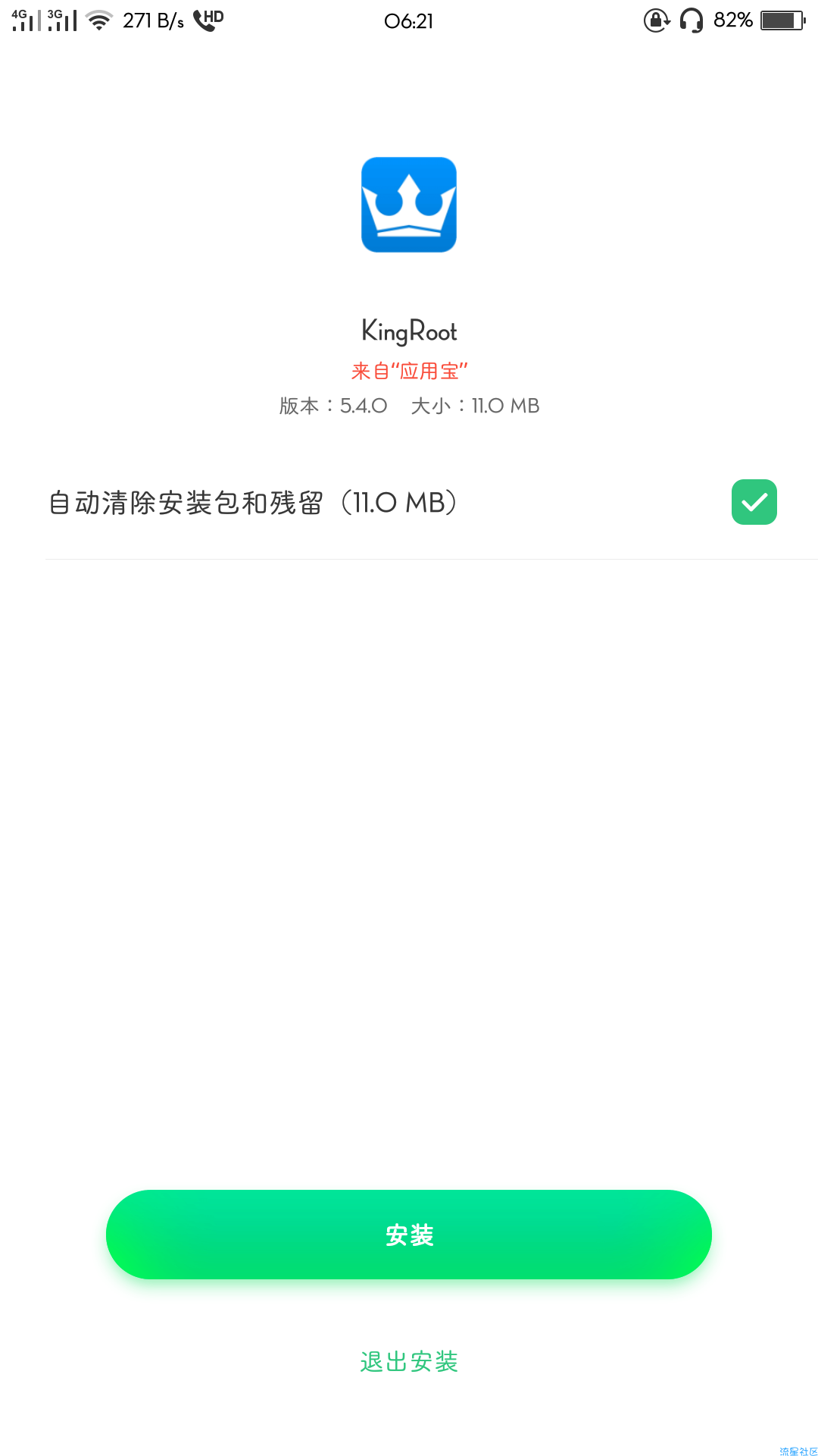 【教程】OPPO手机的进来