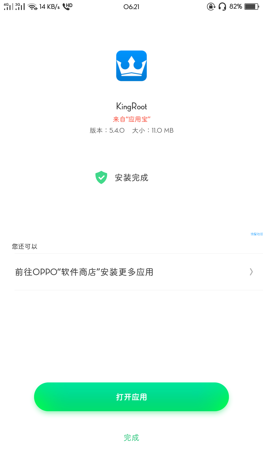 【教程】OPPO手机的进来