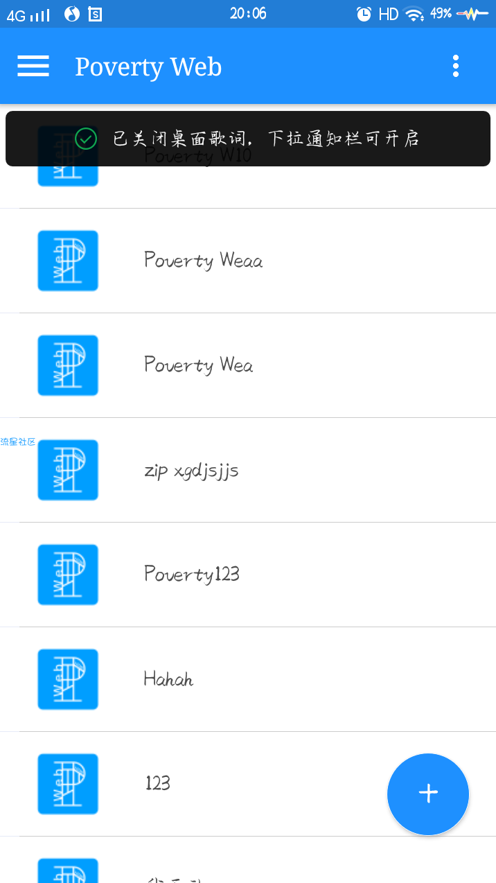 Poverty Web测试版1.0