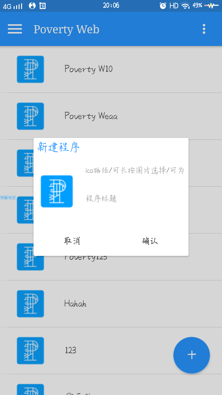 Poverty Web测试版1.0