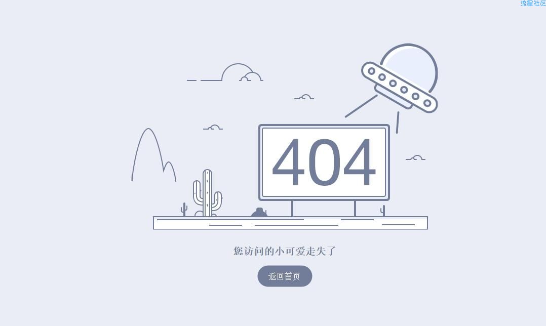 【分享】快资讯简约404html模板源码
