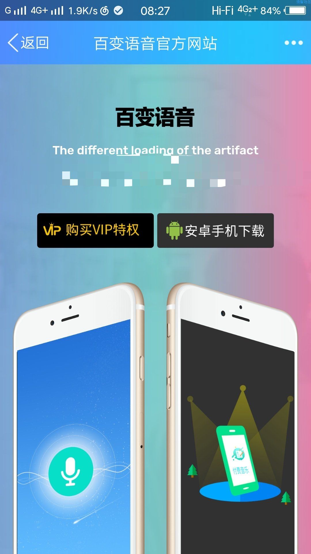 賊好看的app下载页源码