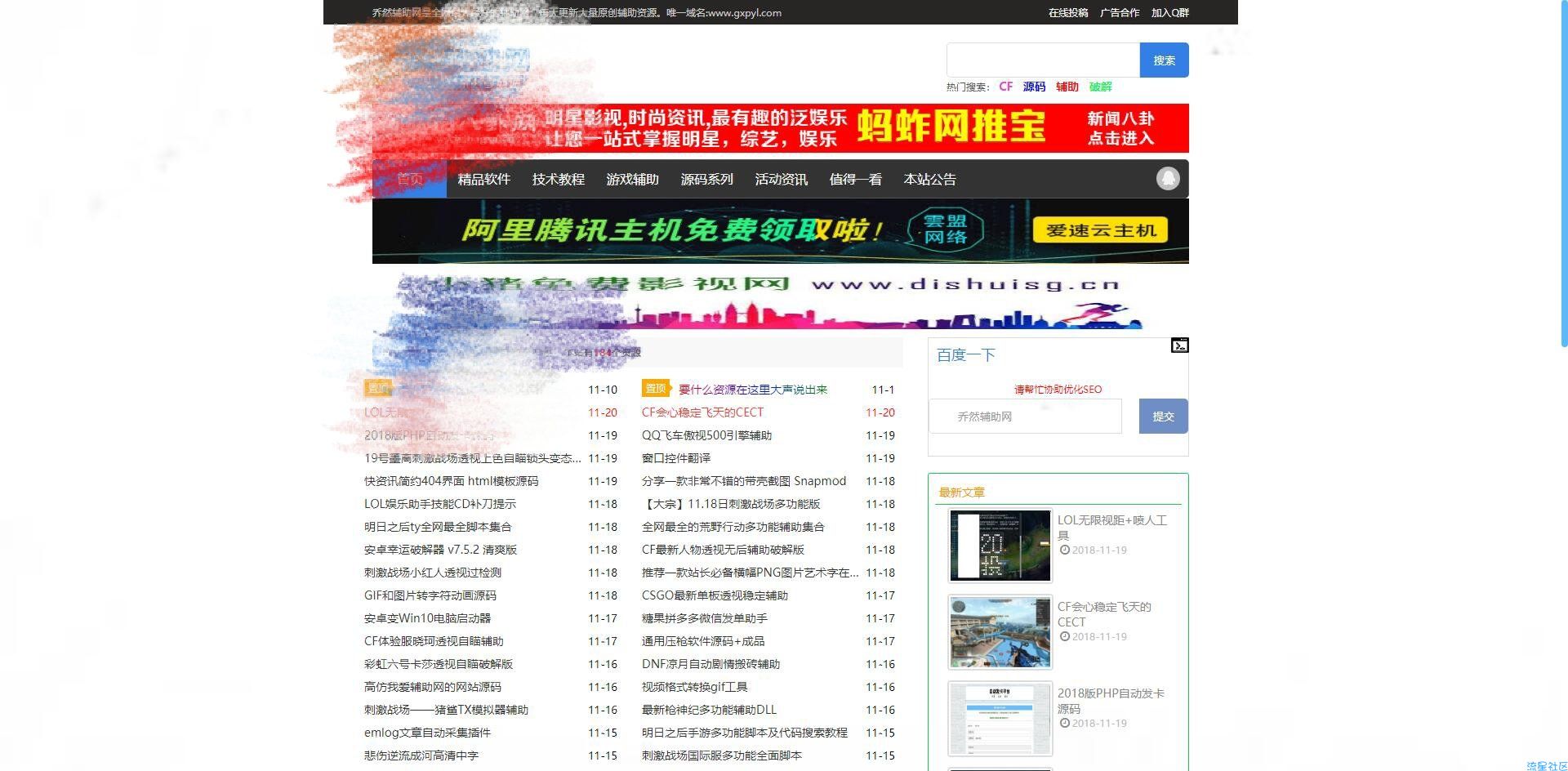 emlog媒范-美化版源码