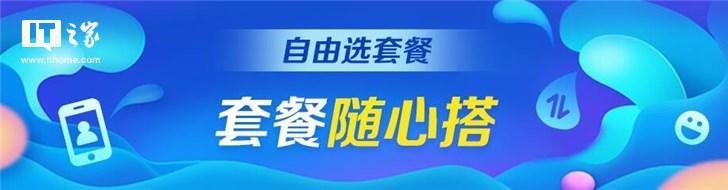 改8元套餐