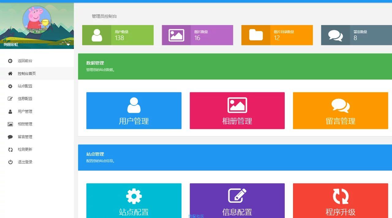 【分享】转载一个实用的同学录源码+虚拟主机
