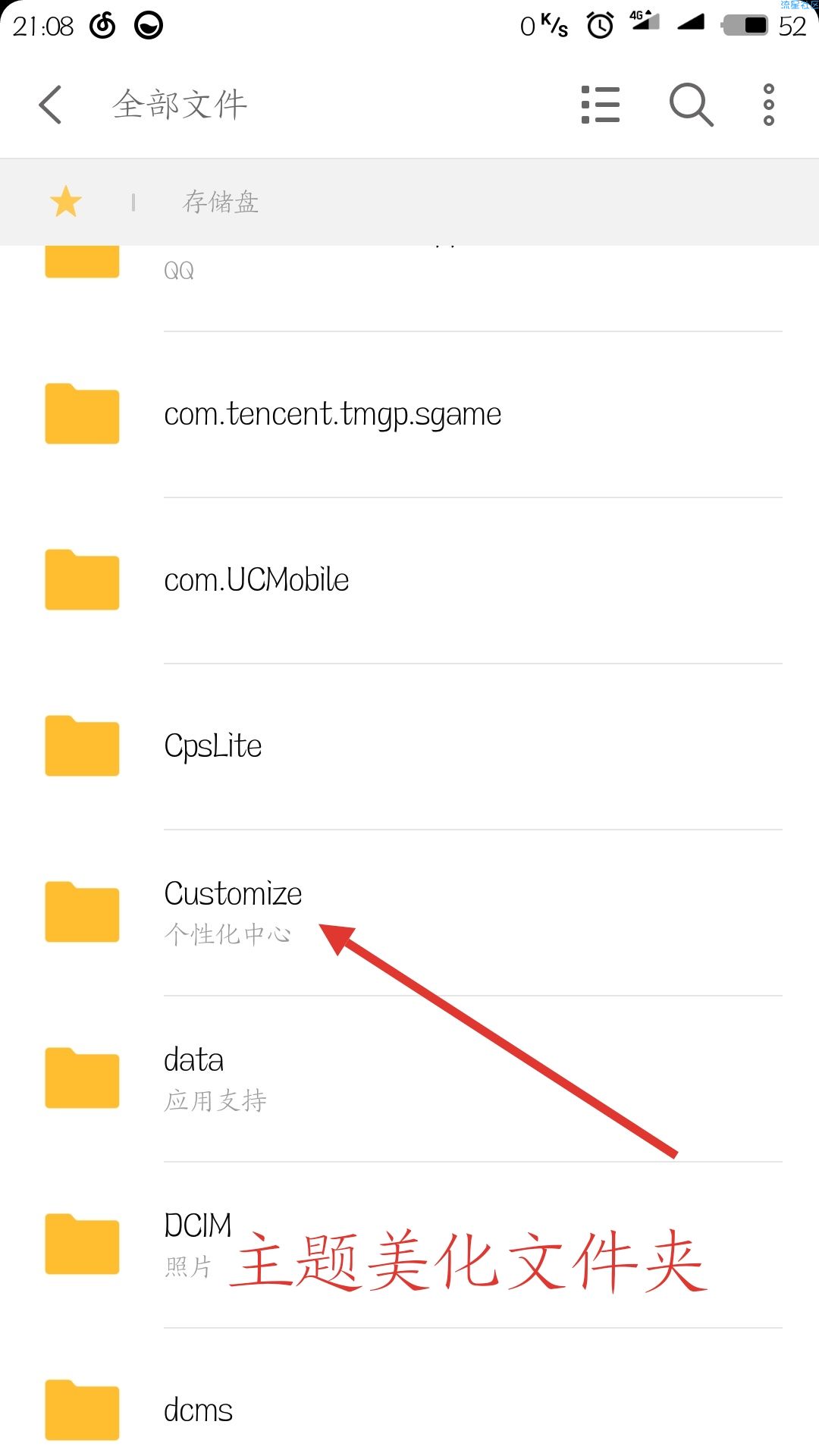 Flyme付费主题（魅族手机福利）免Root