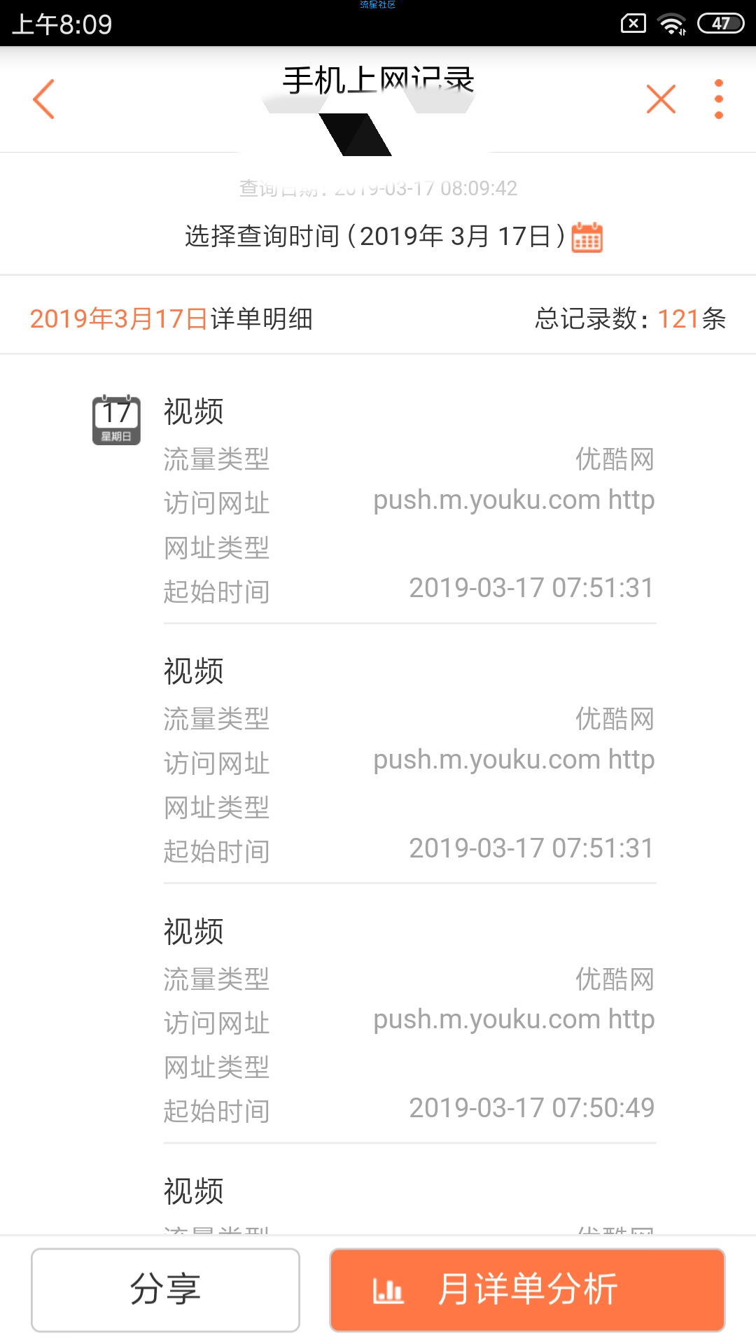 【免流】湖北联通畅视模式。