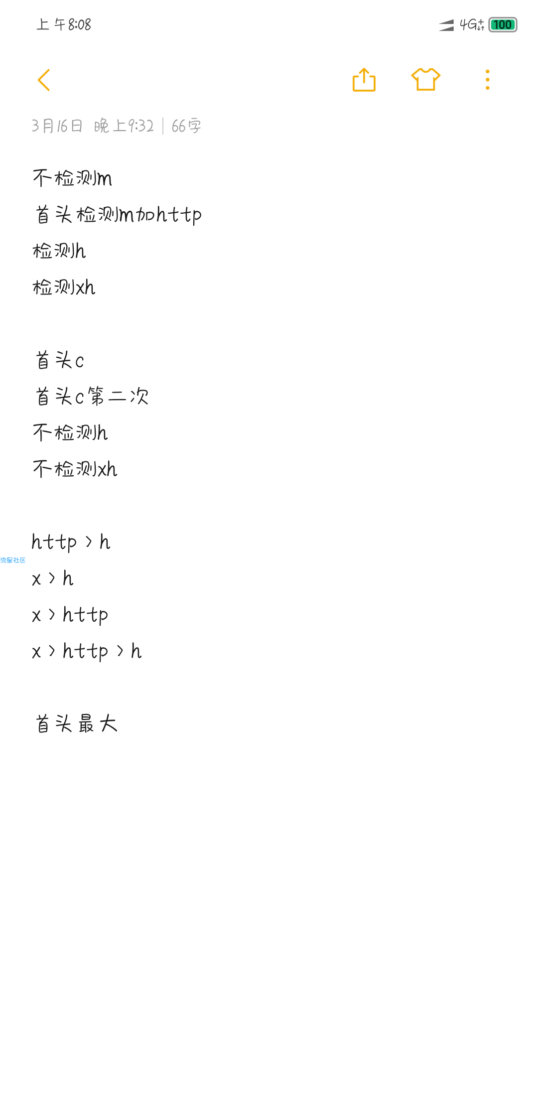 【免流】湖北联通畅视模式。