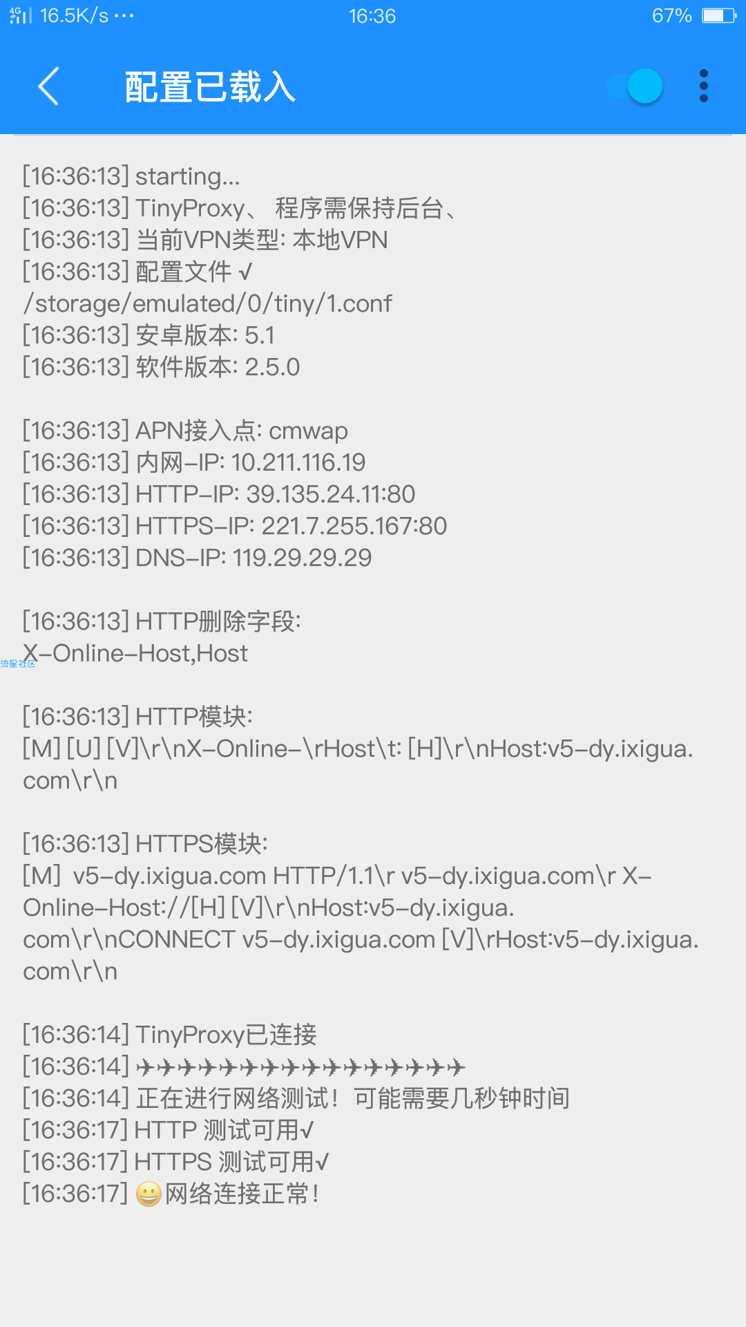 【分享】最新抖音卡免流模式