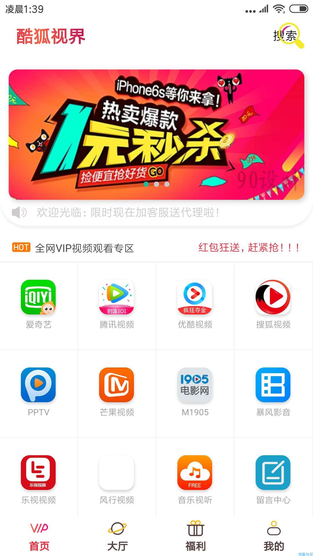 【分享】搭建自己的全网VIP视频APP