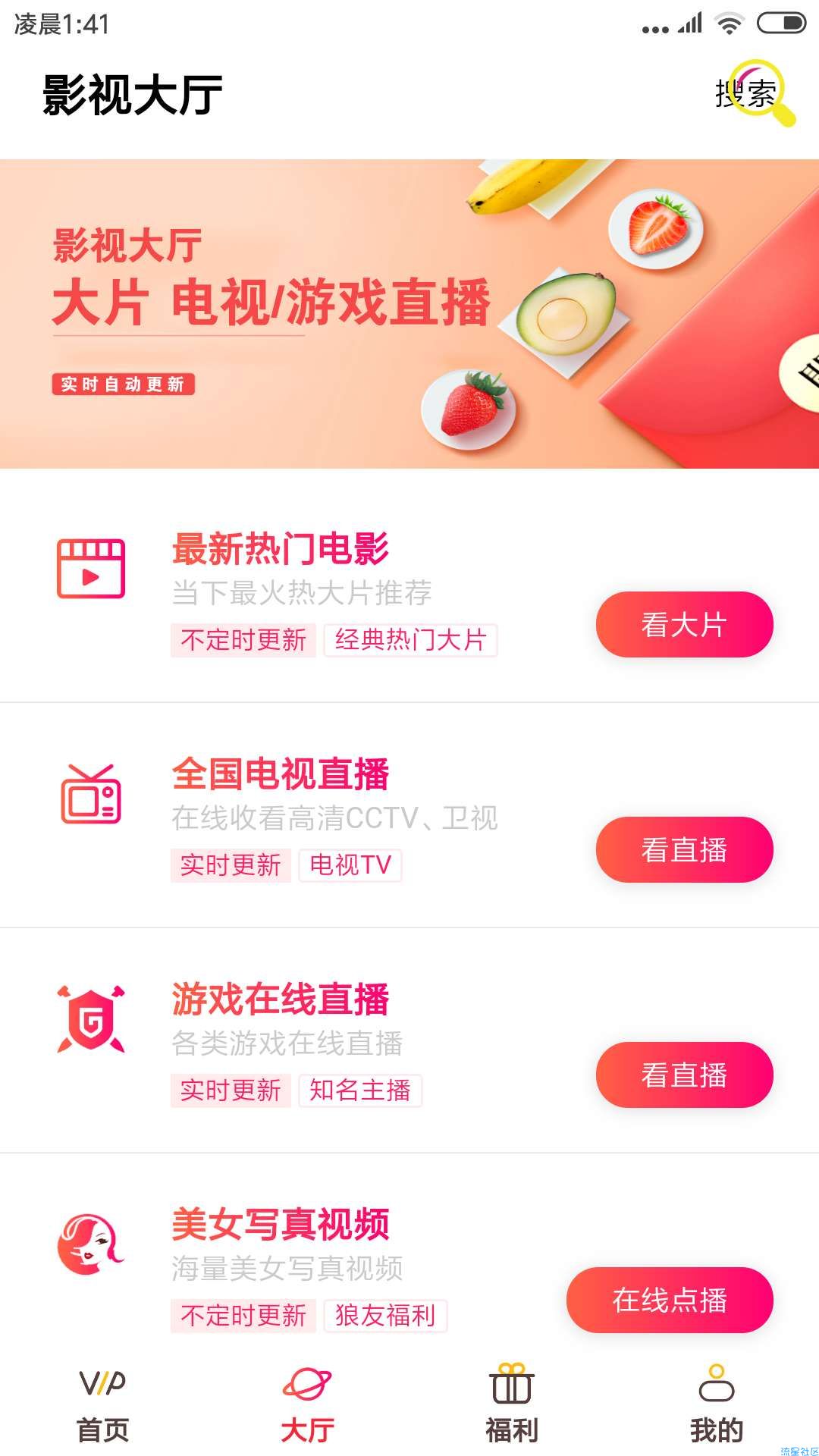 【分享】搭建自己的全网VIP视频APP