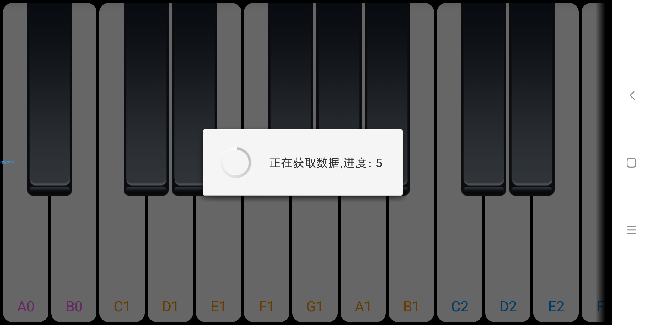 模拟钢琴(1.0.6)