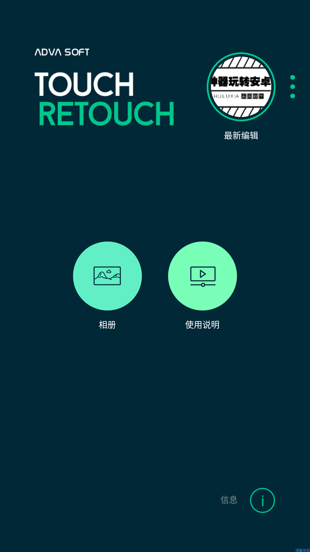 去水印超强版