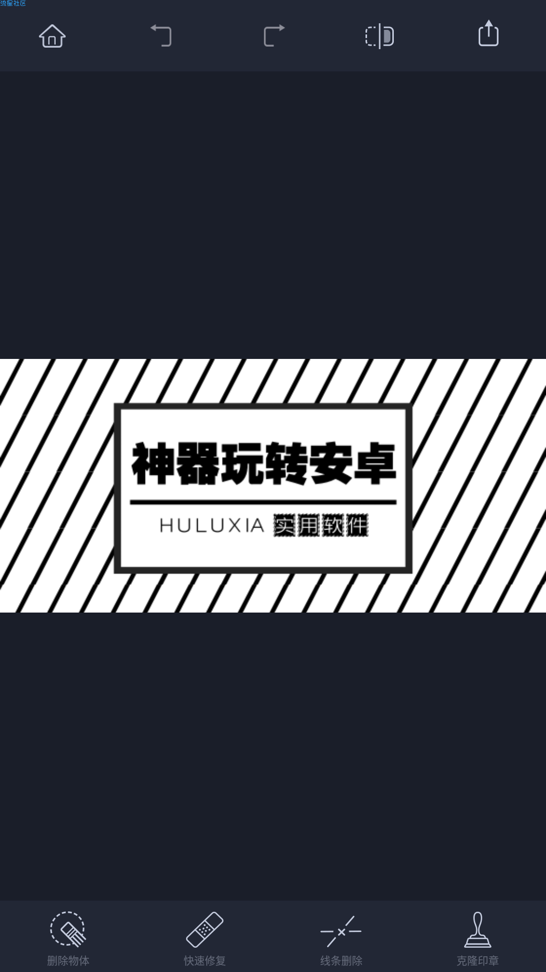 去水印超强版