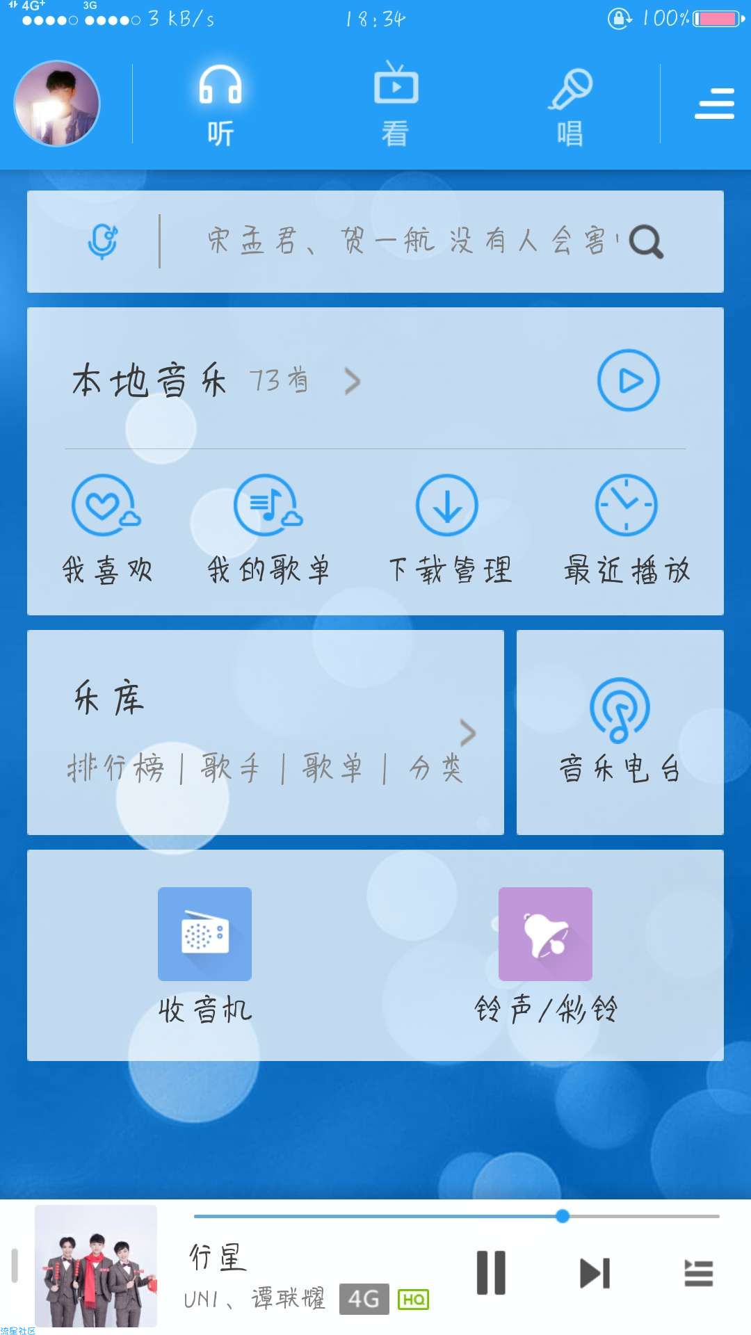 酷狗免付费精简版