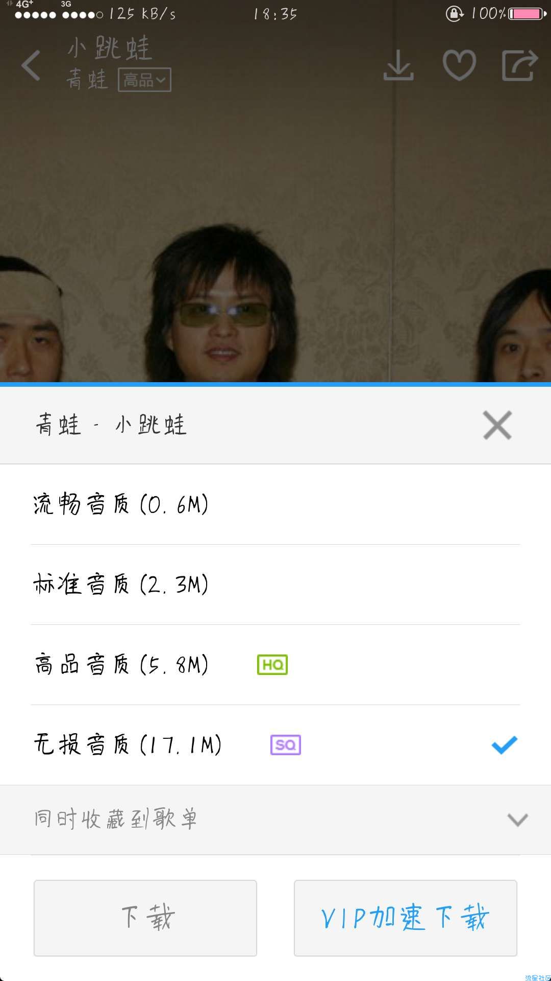 酷狗免付费精简版