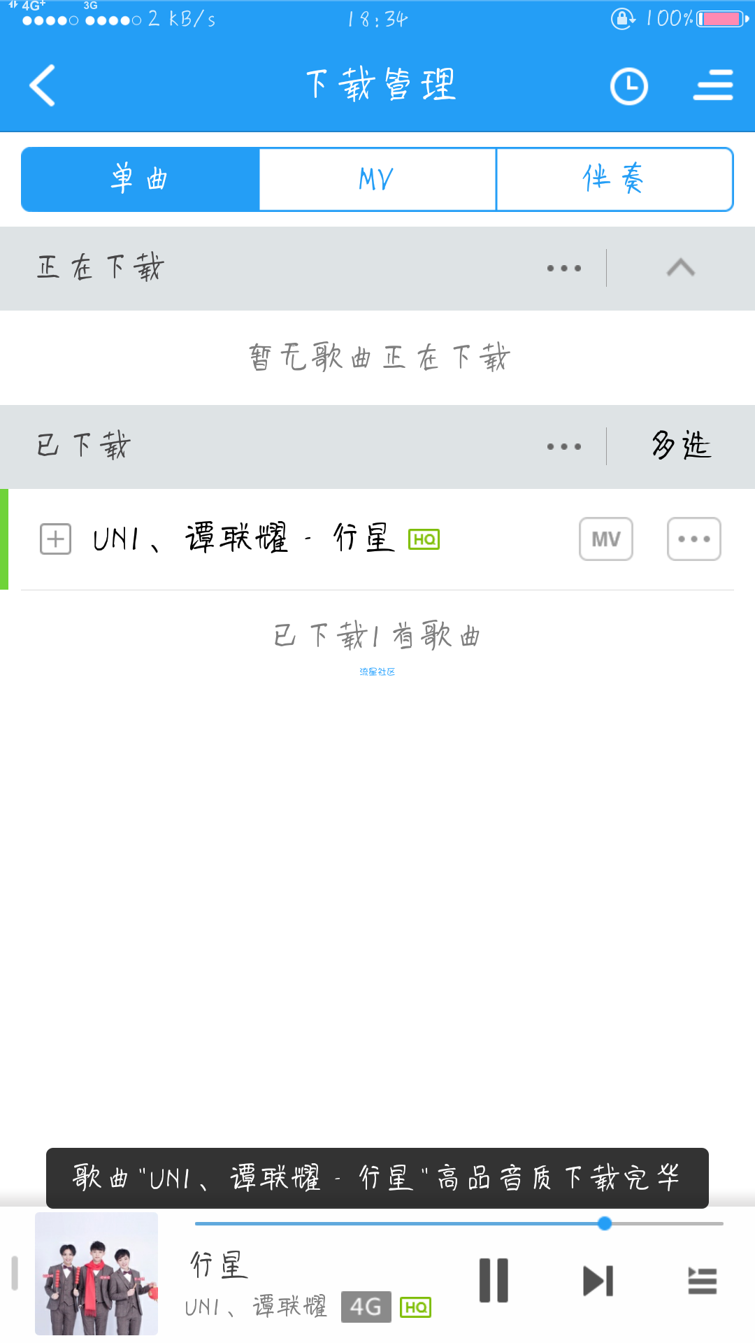 酷狗免付费精简版