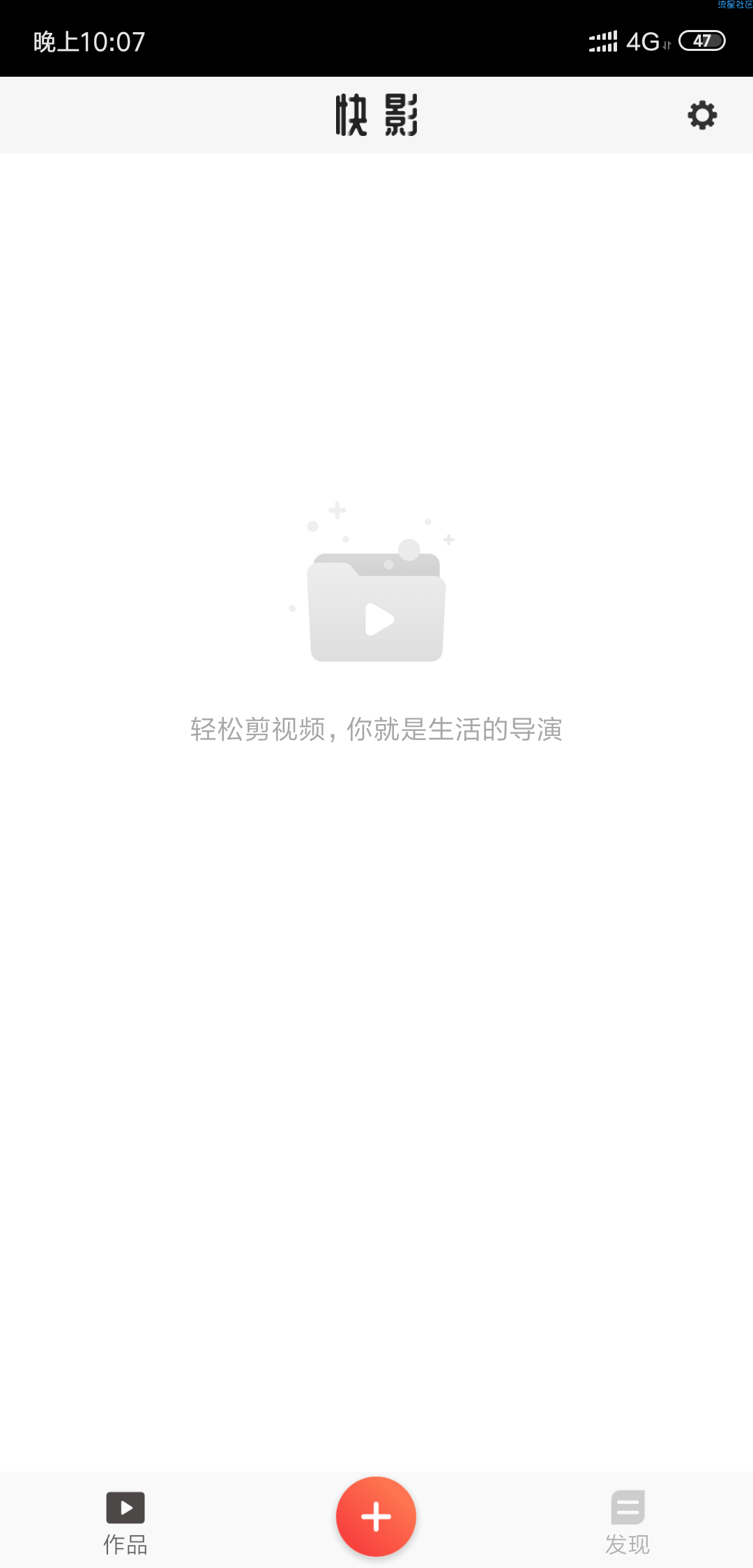 快影1.1.7.0056