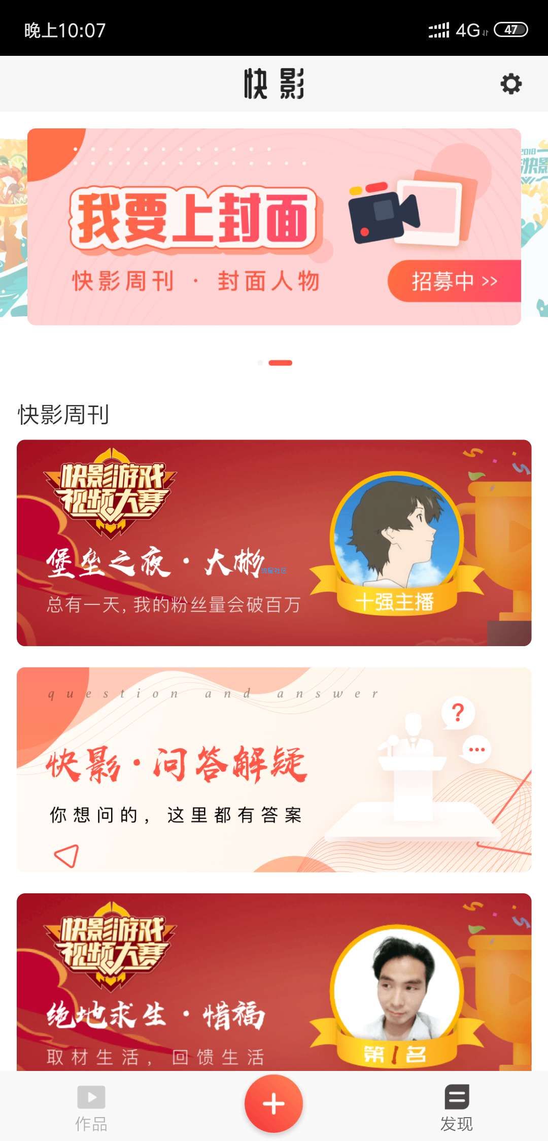 快影1.1.7.0056