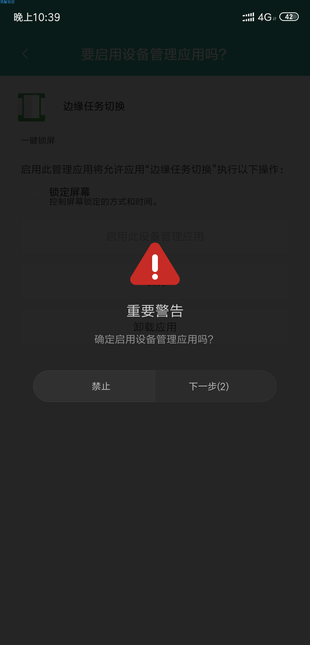 边缘任务切换3.8.0