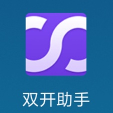 双开助手4.8.4