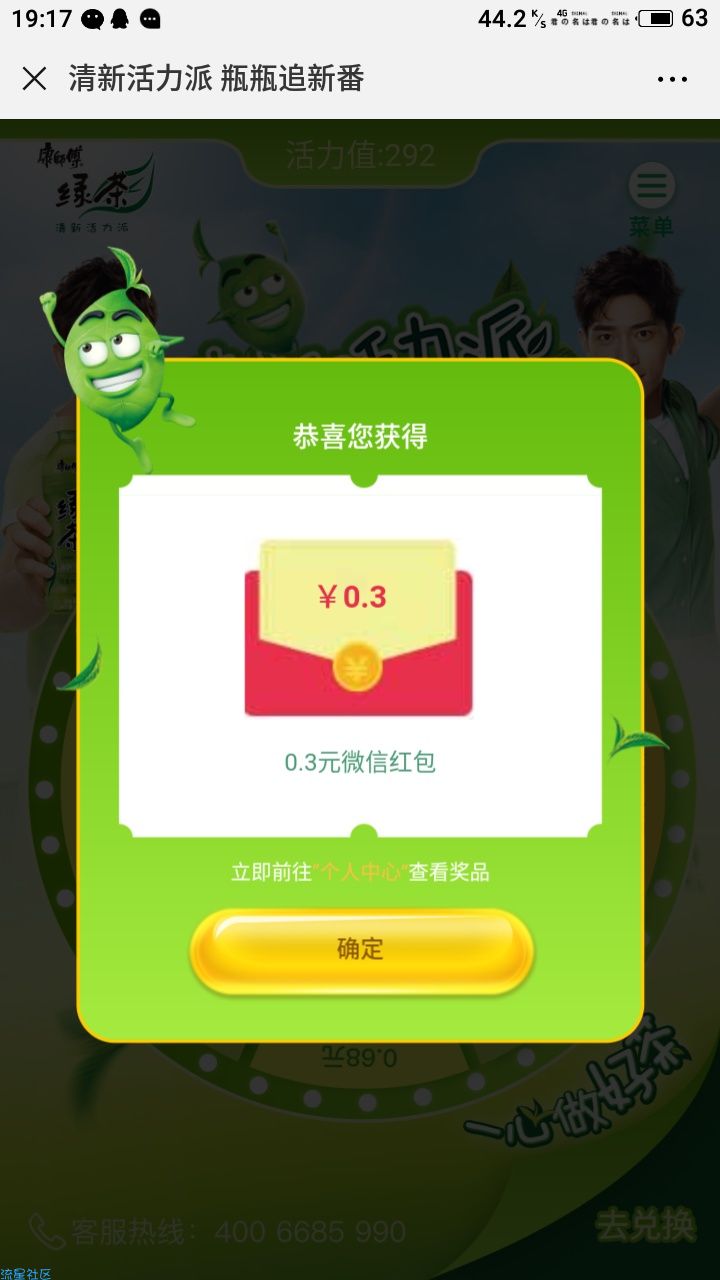 【现金红包】微信红包