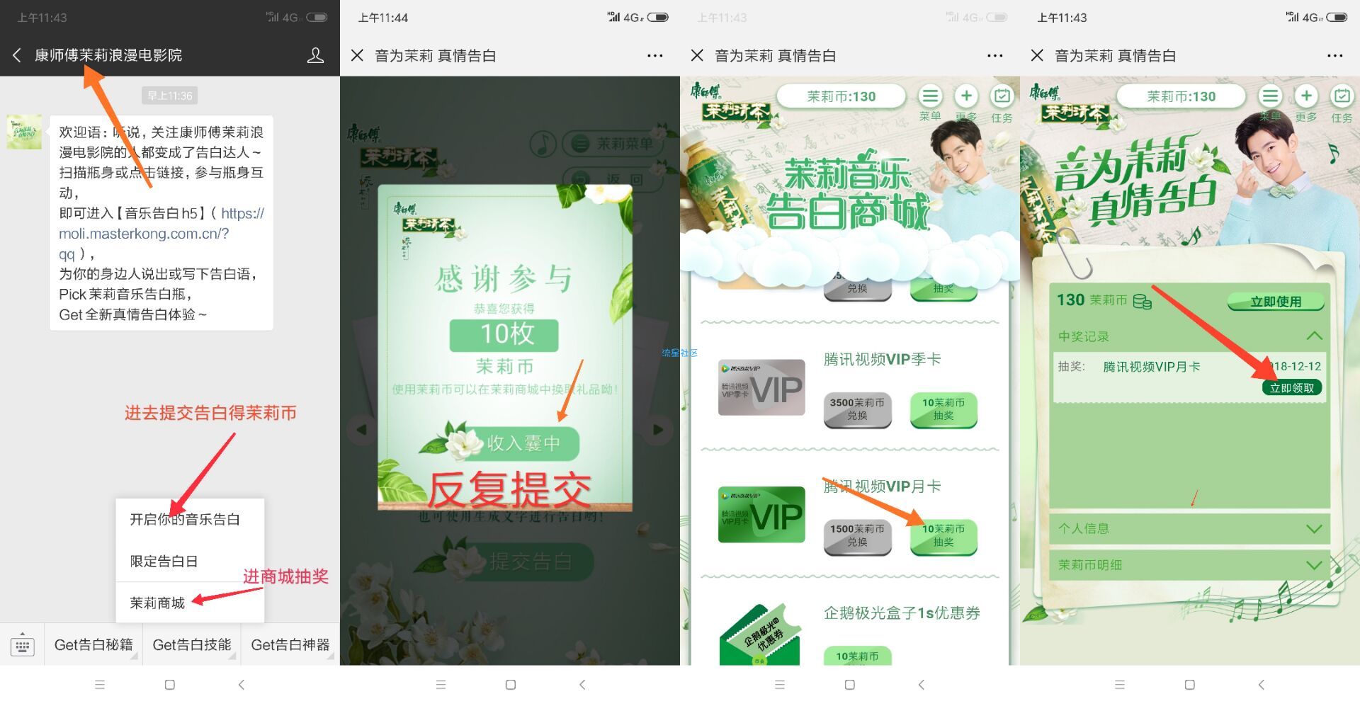 【虚拟道具】腾讯视频VIP