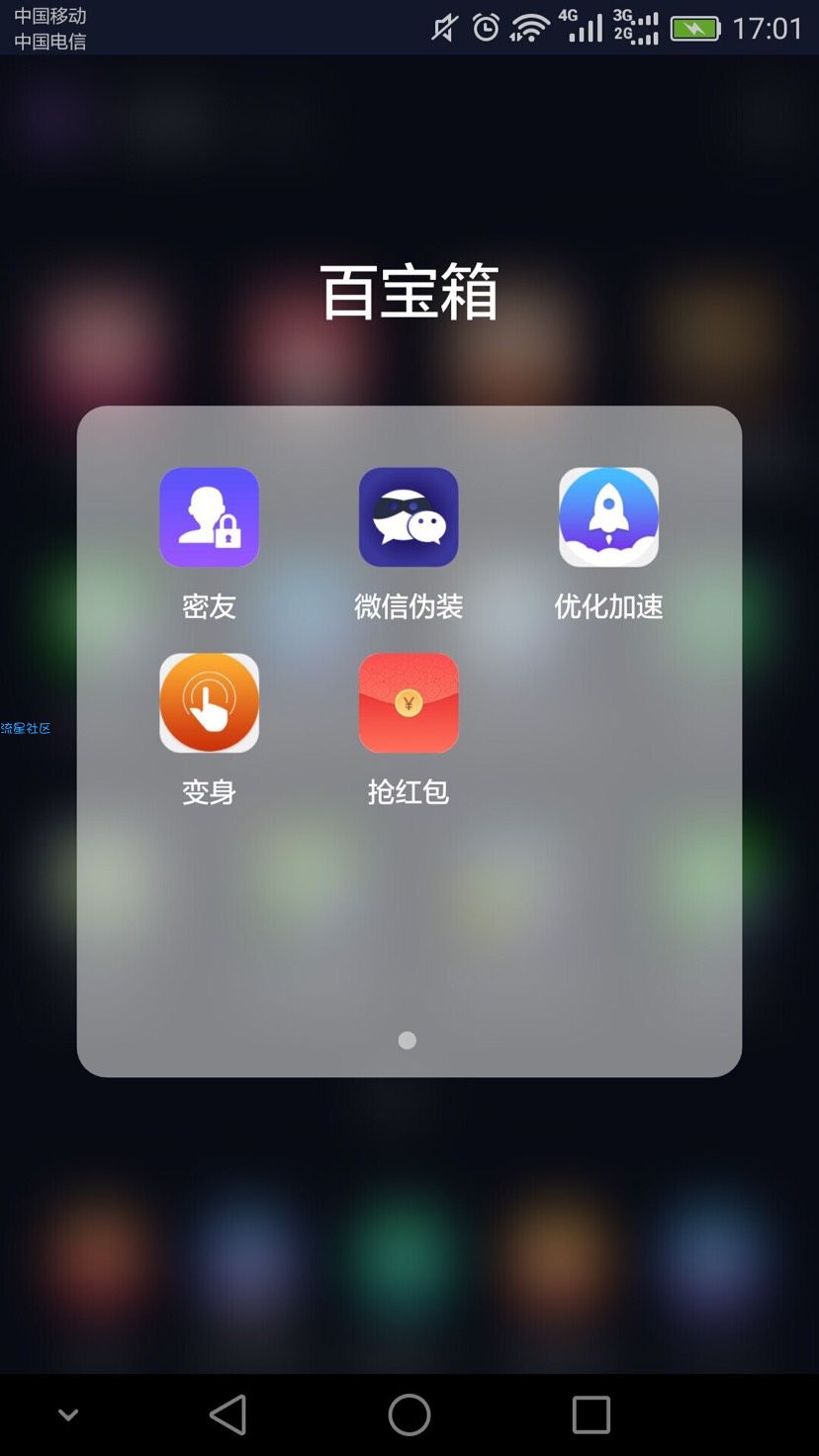 【申精】分身1.4.8，免费一键转发，虚拟定位，抢红包，修改机型