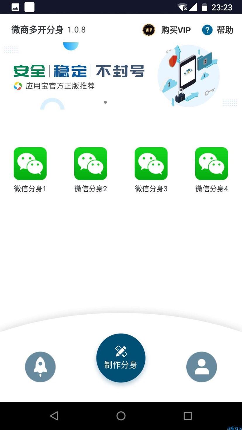 微信多开版v1.1.6，一键转发，微信多开，群加好友