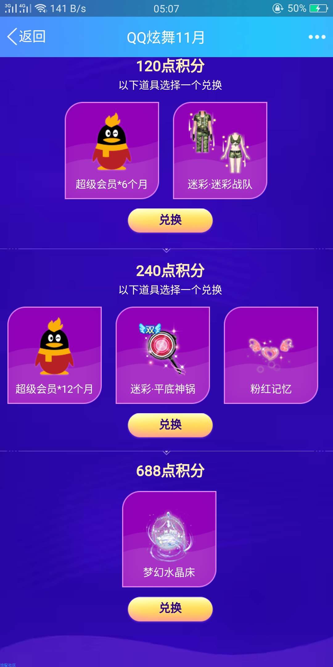 【虚拟道具】180元19个月超级会员