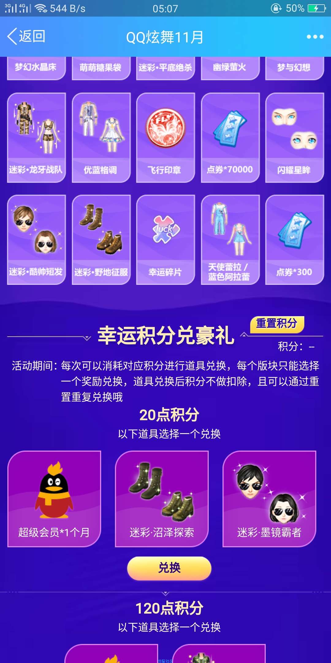 【虚拟道具】180元19个月超级会员