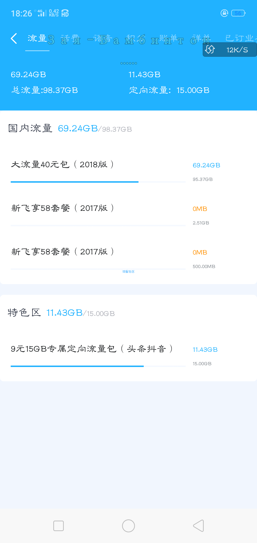 限速如何解除