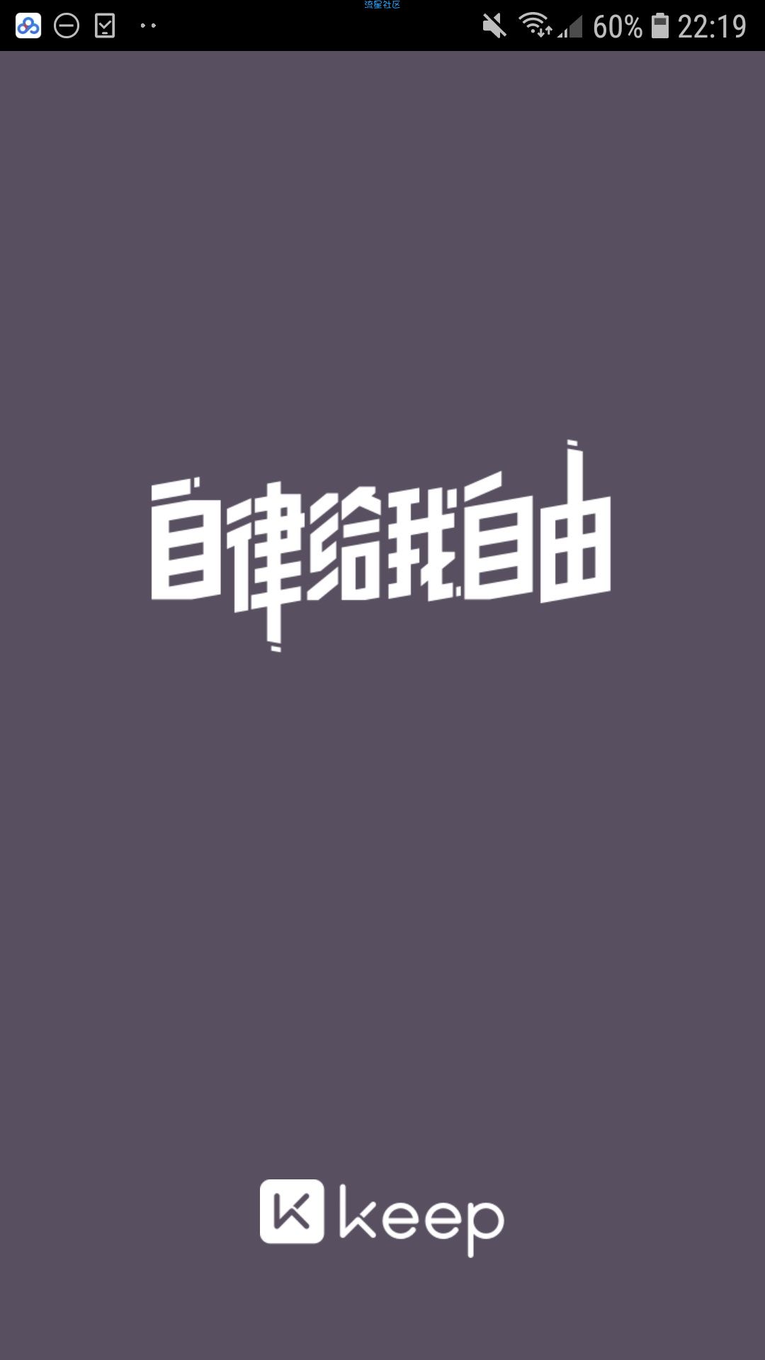 keep
2.2你的自由运动场