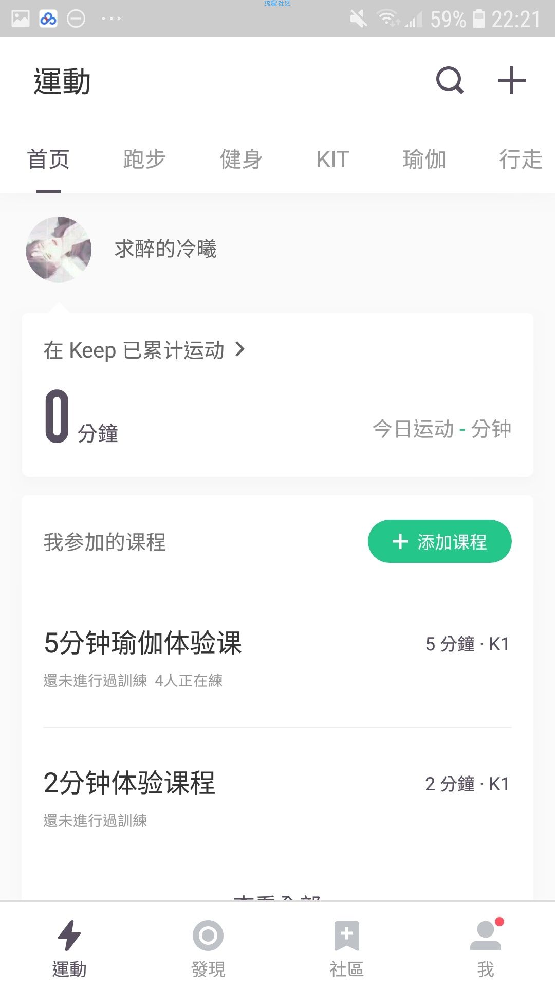 keep
2.2你的自由运动场