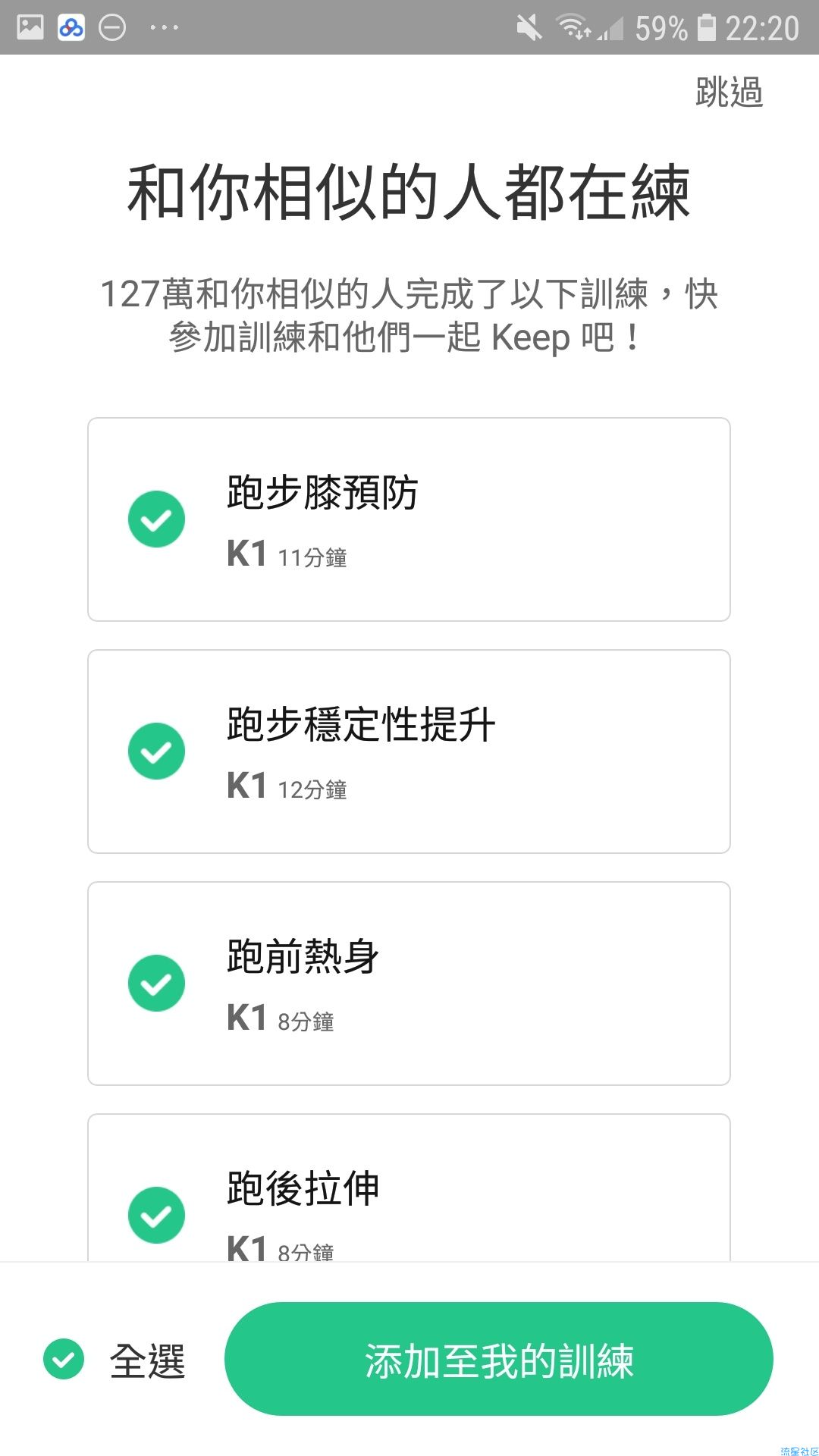 keep
2.2你的自由运动场