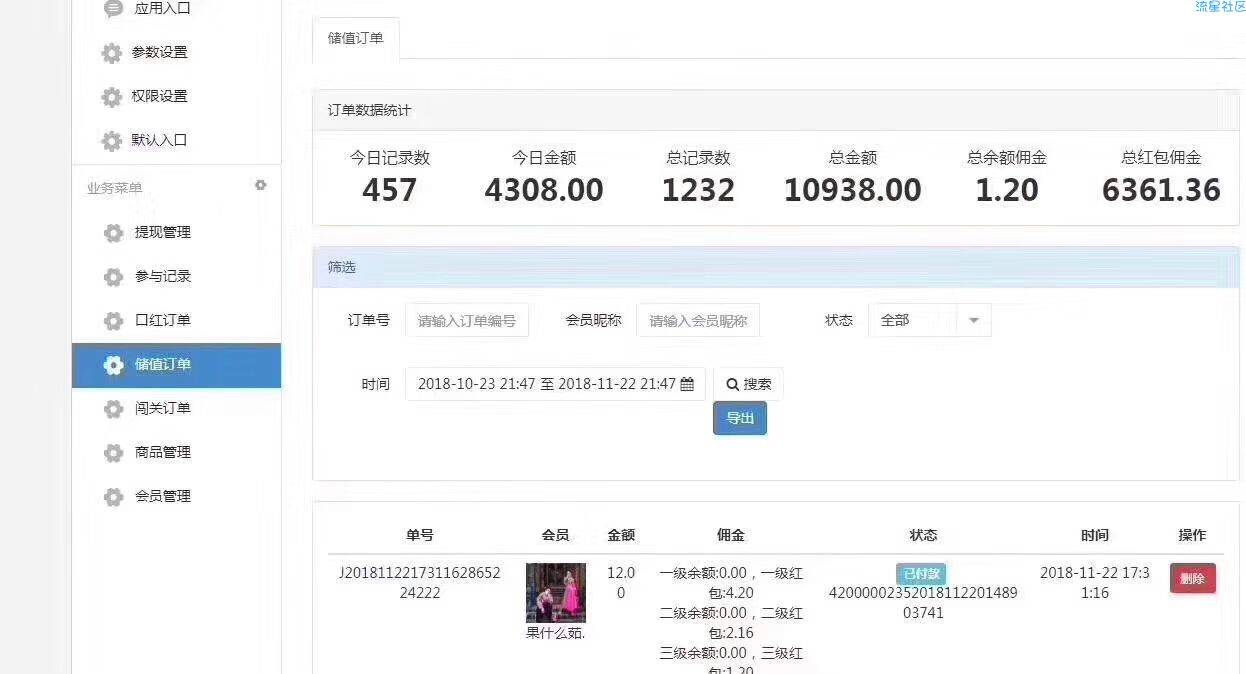 【分享】最近很火的抖音口红机