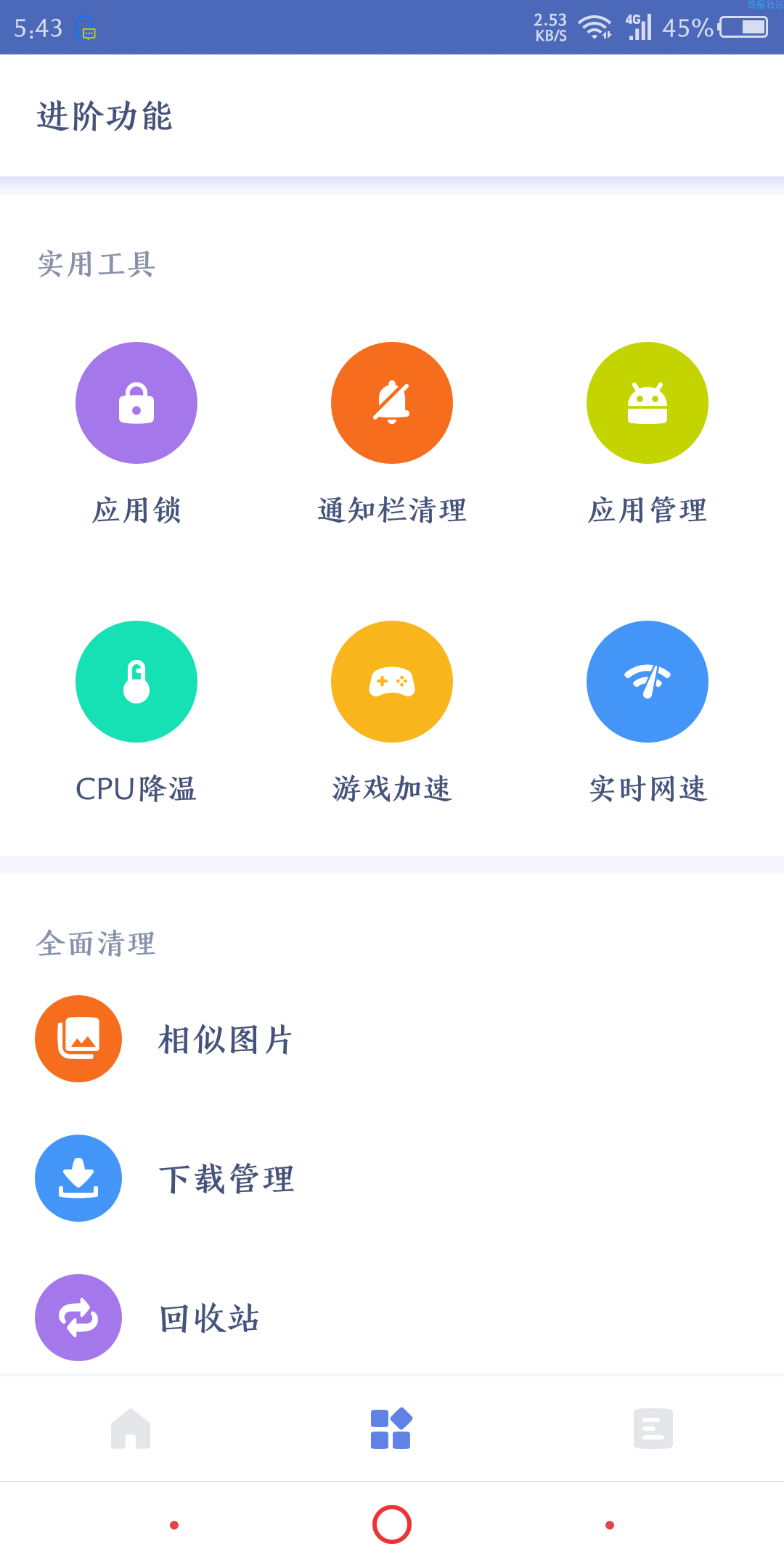 [搬砖] 清理大师 v2.99