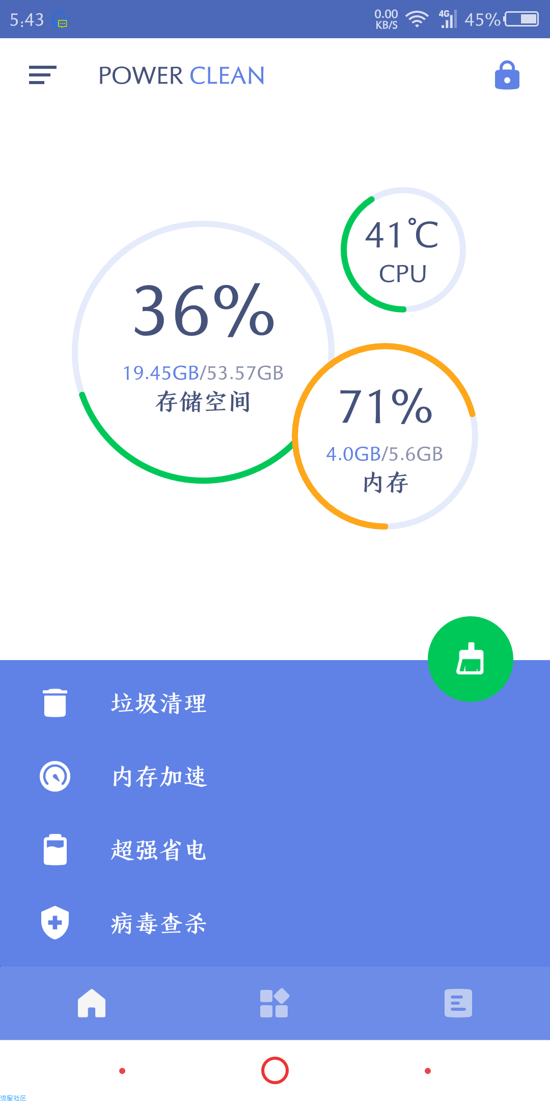 [搬砖] 清理大师 v2.99