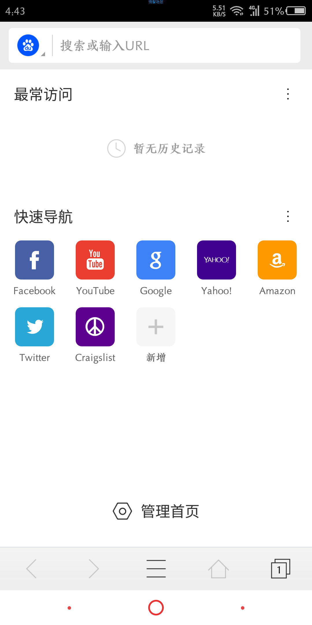 【搬砖】 猎豹浏览器国际版v5.22