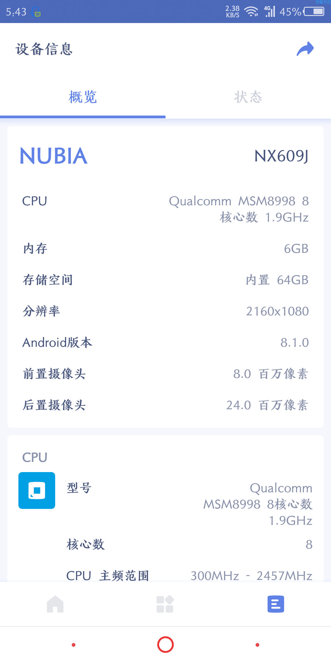 [搬砖] 清理大师 v2.99