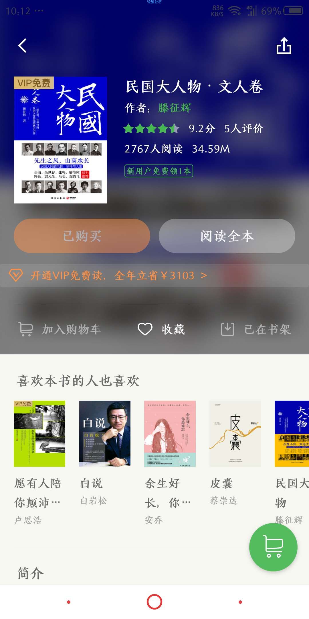【搬砖】百度阅读v5.8.4