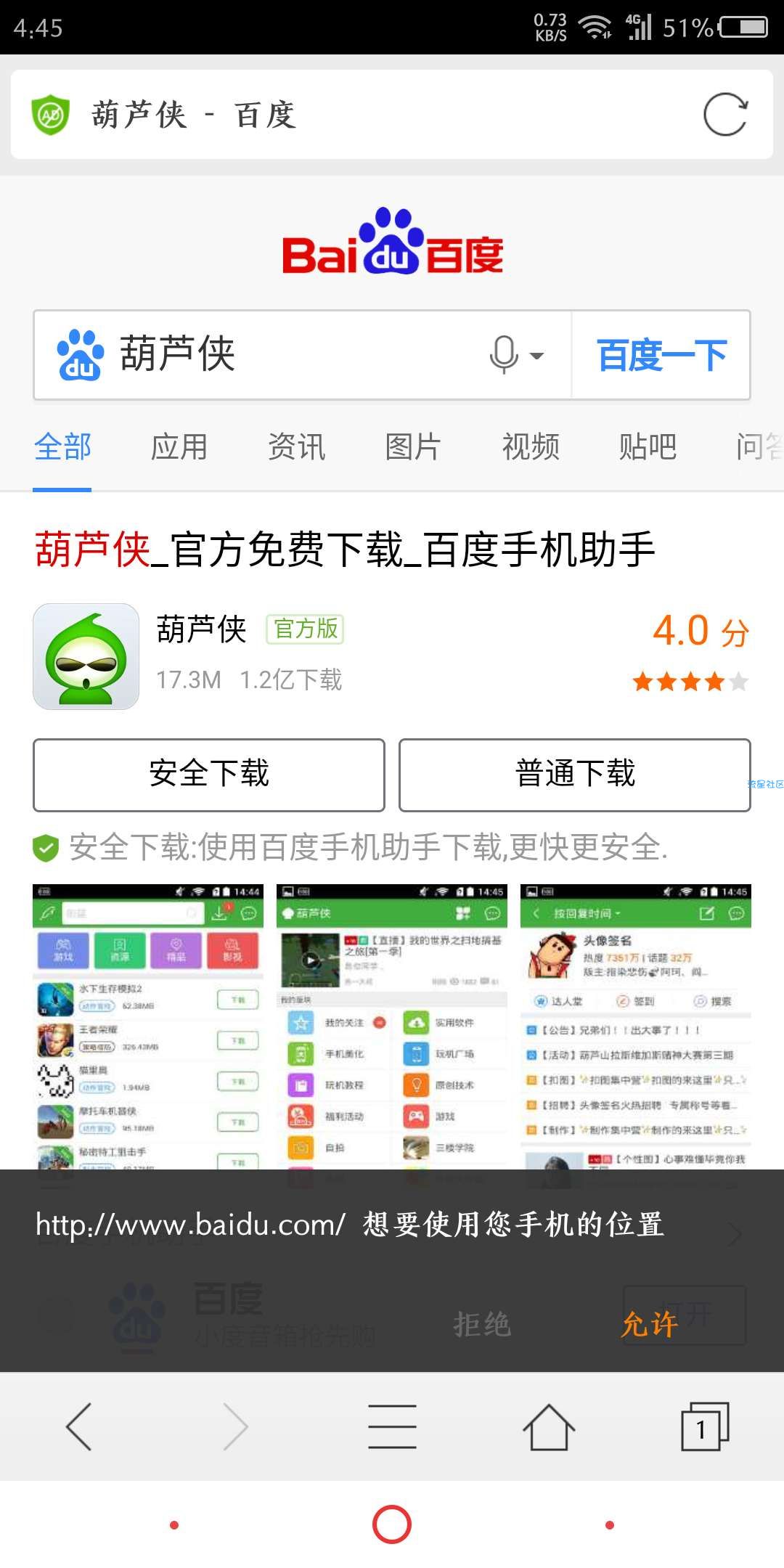 【搬砖】 猎豹浏览器国际版v5.22