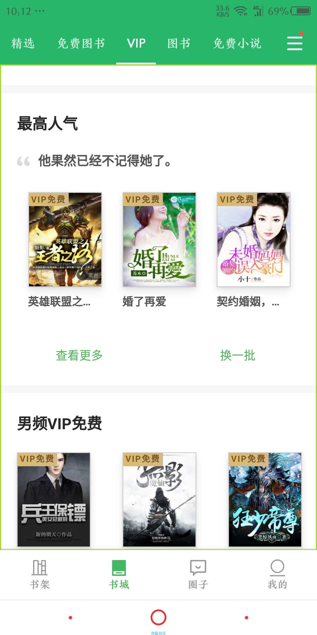 【搬砖】百度阅读v5.8.4