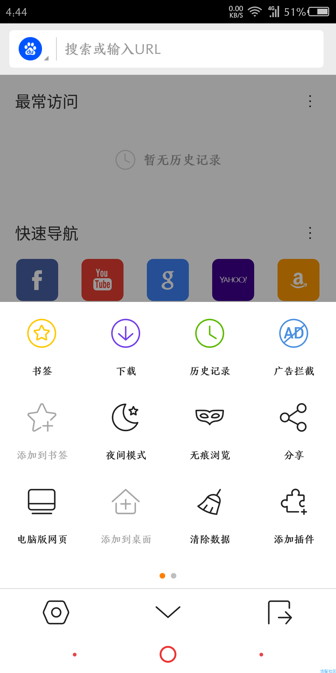【搬砖】 猎豹浏览器国际版v5.22