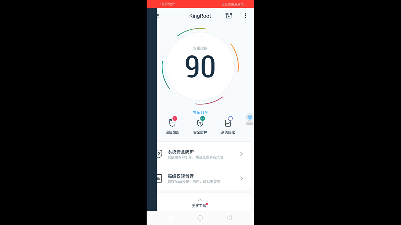 【教程】OPPOA3 可以随便打开root软件啦！