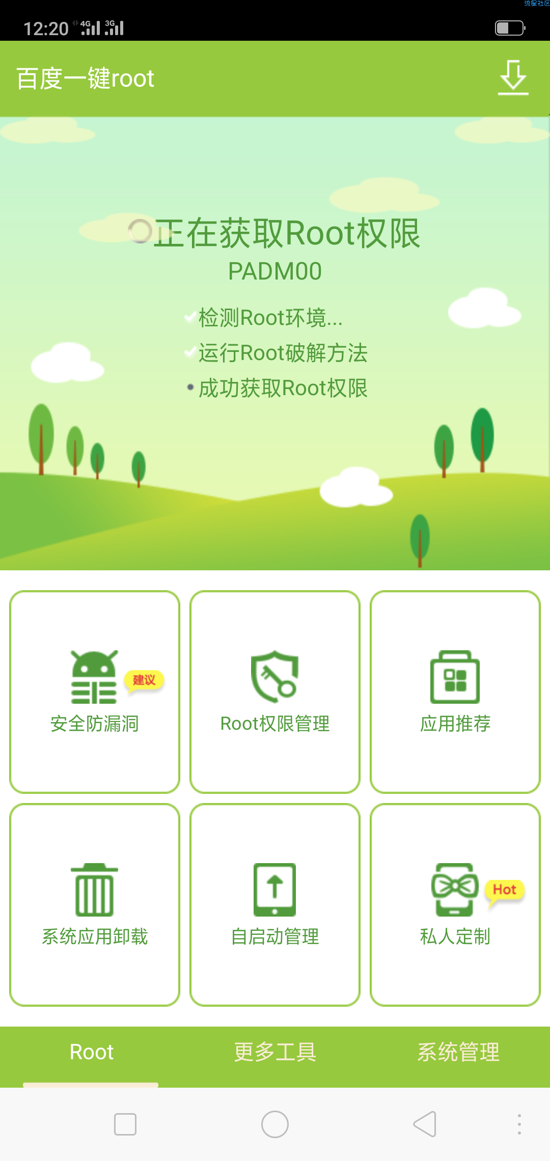 【教程】OPPOA3 可以随便打开root软件啦！
