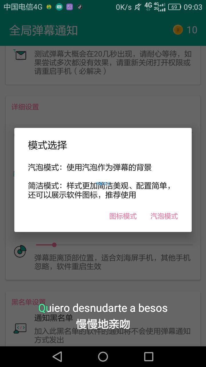 全局弹幕通知（V3.2.0）