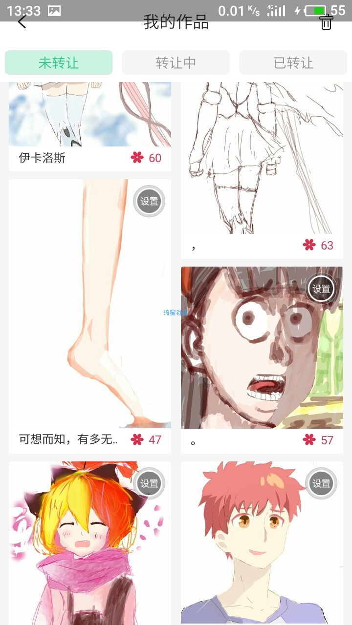 【软件分享】喜欢画画么，来画吧一起画画吧（25.95）